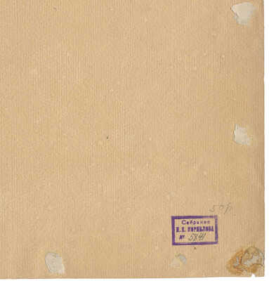 Шишкин Иван Иванович. Пейзаж с руинами